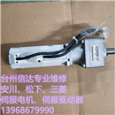 MSMA041A43 VRSF-S9C-400 二手松下伺服电机带减速机 速比1:9